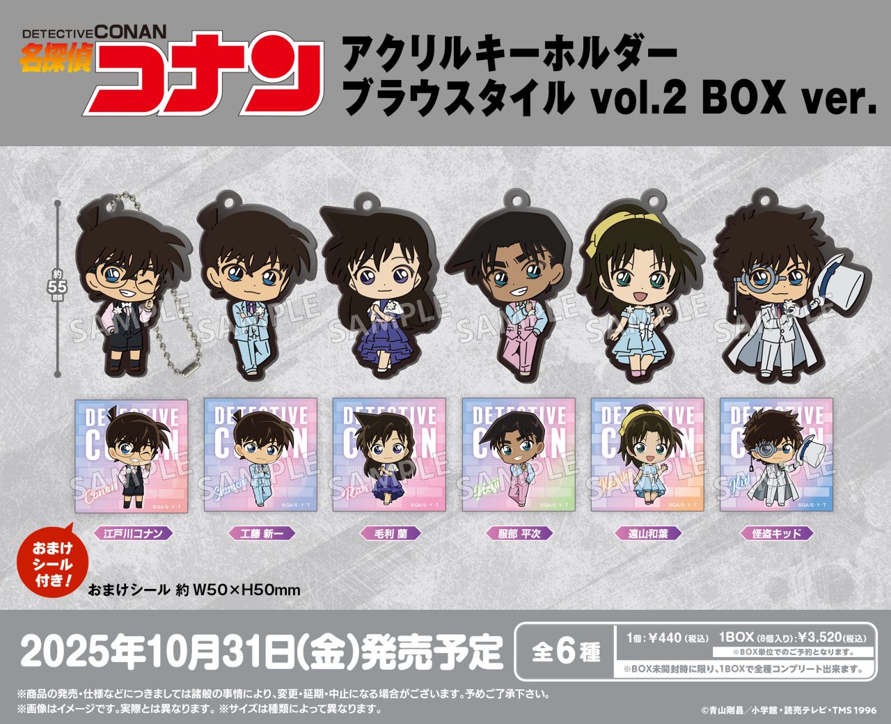 【未開封品】月曜日のたわわ　キャラクターラバーストラップ　全８種 BanG Dream! Ave Mujica ラバーストラップ Unmask ver. BOX ver