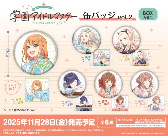 学園アイドルマスター 缶バッジ vol.2 BOXver.