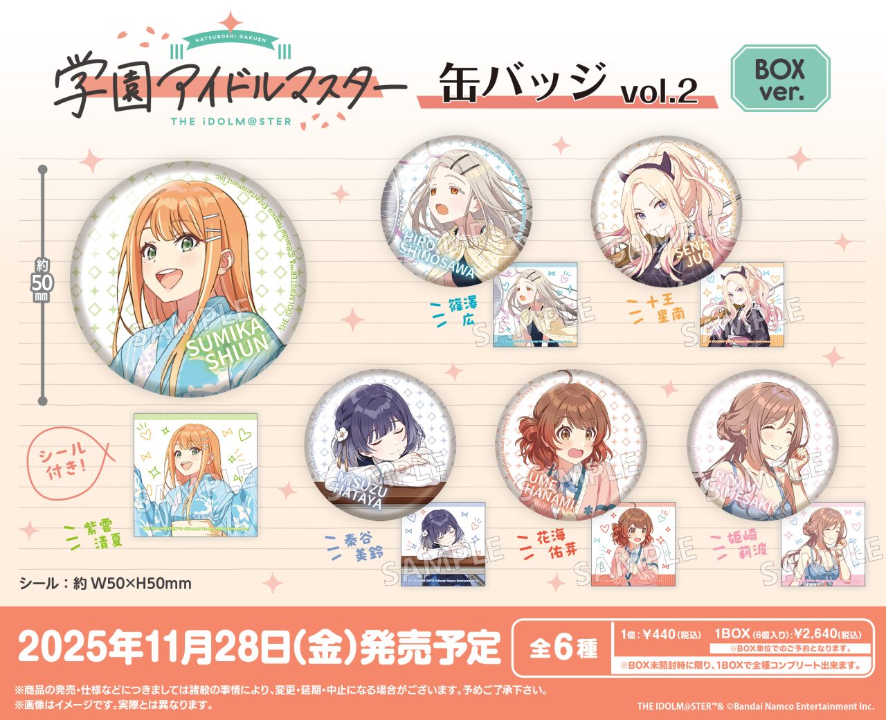 学園アイドルマスター 缶バッジ 全種セット アベノラクバス 全種セット】「学園アイドルマスター」缶バッジ（全12種