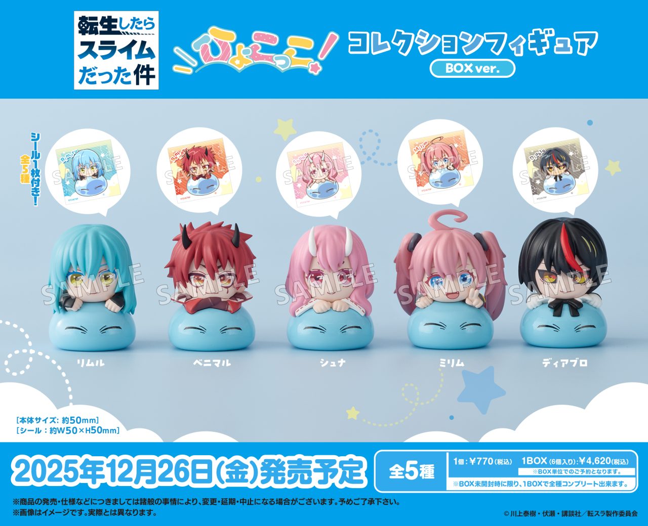 転生したらスライムだった件1〜20+8.5 保護フィルム付き TVアニメ「転生したらスライムだった件」2WAY仕様 ミニリュック