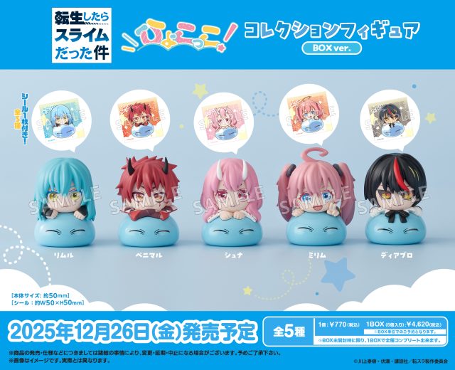 転生したらスライムだった件 フィギュア30個まとめ売り 転生したらスライムだった件』異世界人たちがプライズフィギュア