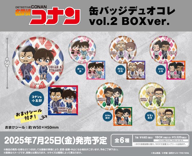 名探偵コナン 缶バッジ　デュオコレ vol.2 BOXver.