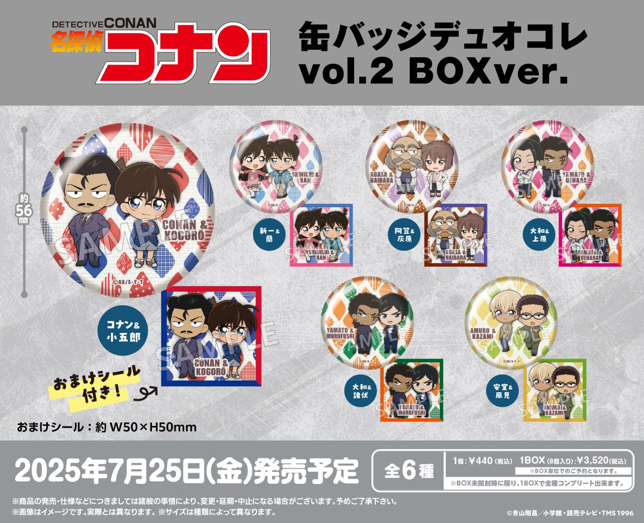 名探偵コナン TDメモリアル缶バッジ vol.2　コンプリートBOX 名探偵コナン 缶バッジ Vol.2 BOX: グッズ・文具 | カドスト