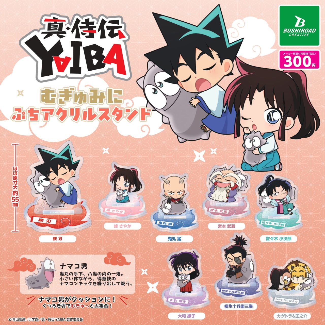 Story Teller 朗読・グリム 迷宮のシンデレラ ブロマイド全種セット 数量限定48セット】【イベント会場特典付き】Story Teller 朗読