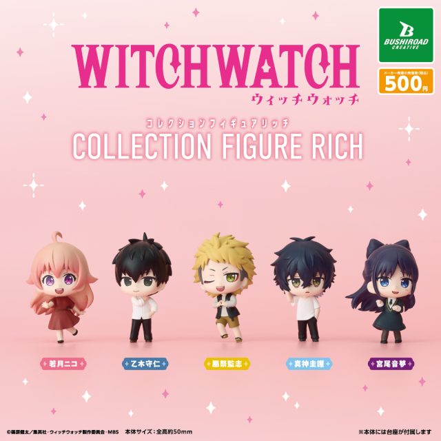 TVアニメ『ウィッチウォッチ』　コレクションフィギュアRICH