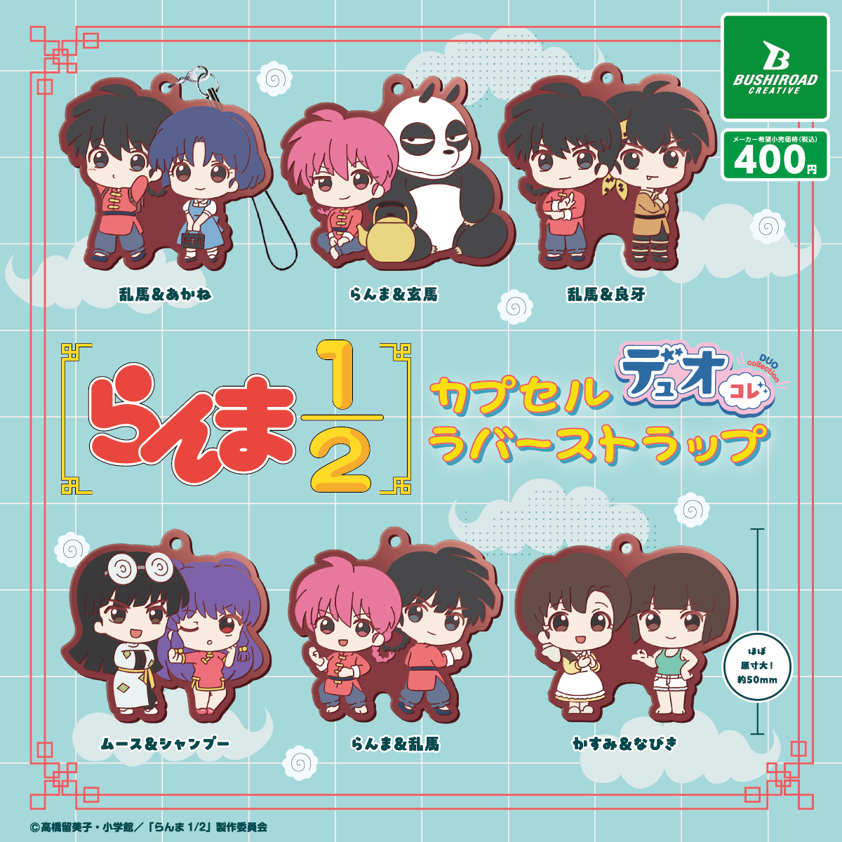 あの花　ラバーストラップコレクション　Vol.1 Vol.2　全16種セット ラバーストラップコレクション テイルズ オブ シリーズ 25th