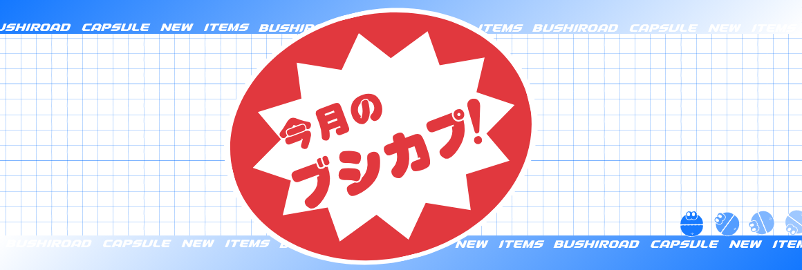 ガチャ様確認用 Z/X】カードガチャ「ニューイヤーセレクション2024」が販売開始