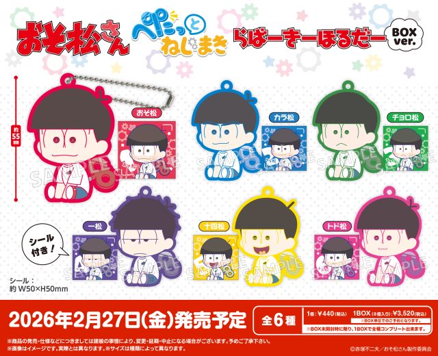 商品情報｜ブシカプ！｜ブシロードカプセル公式サイト