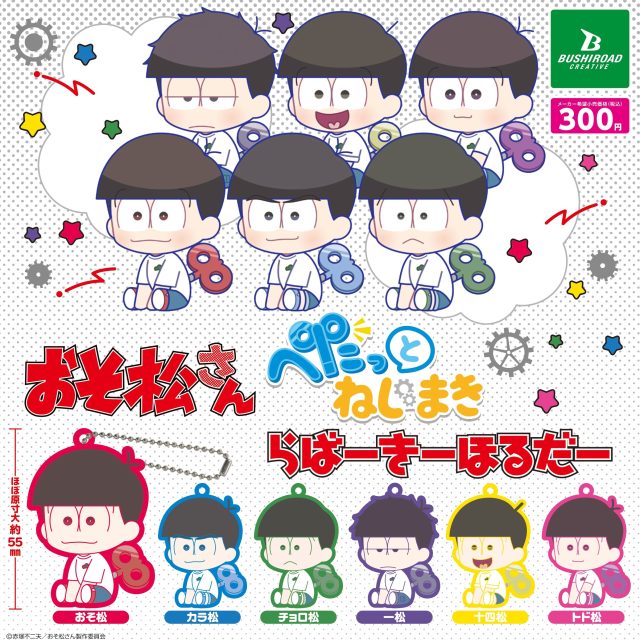 おそ松さん　雪だるまぬいぐるみセット　コンプリート TVアニメ「おそ松さん」 ほわぬい 6つ子 全6種コンプリート