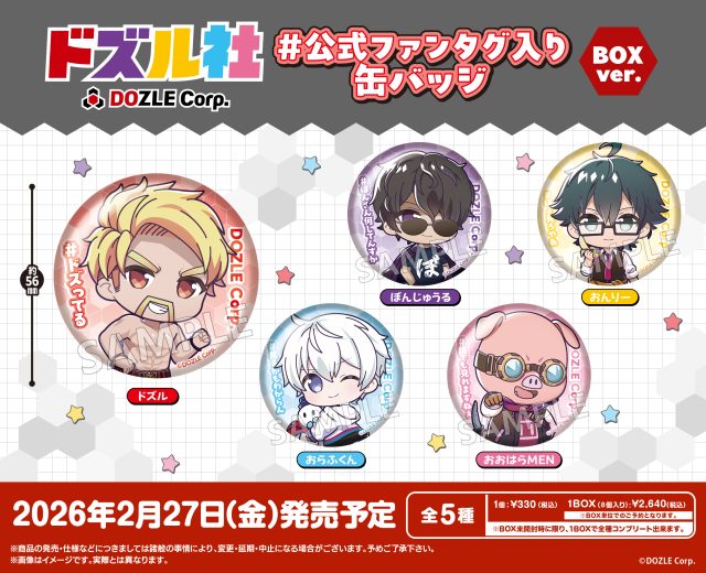 ドズル社　#公式ファンタグ入りカプセル缶バッジ BOXver.