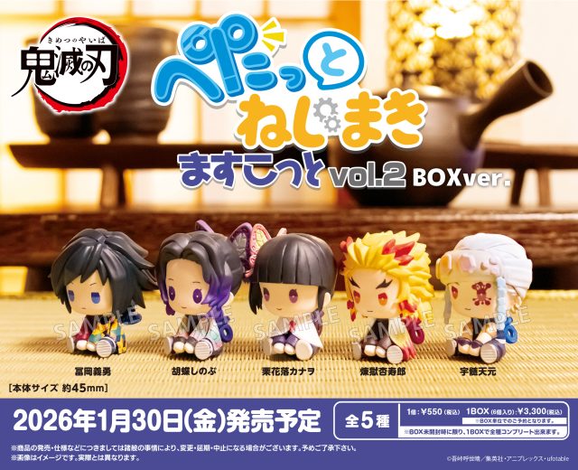 鬼滅の刃　ぺたっとねじまきますこっと vol.2 BOXver.
