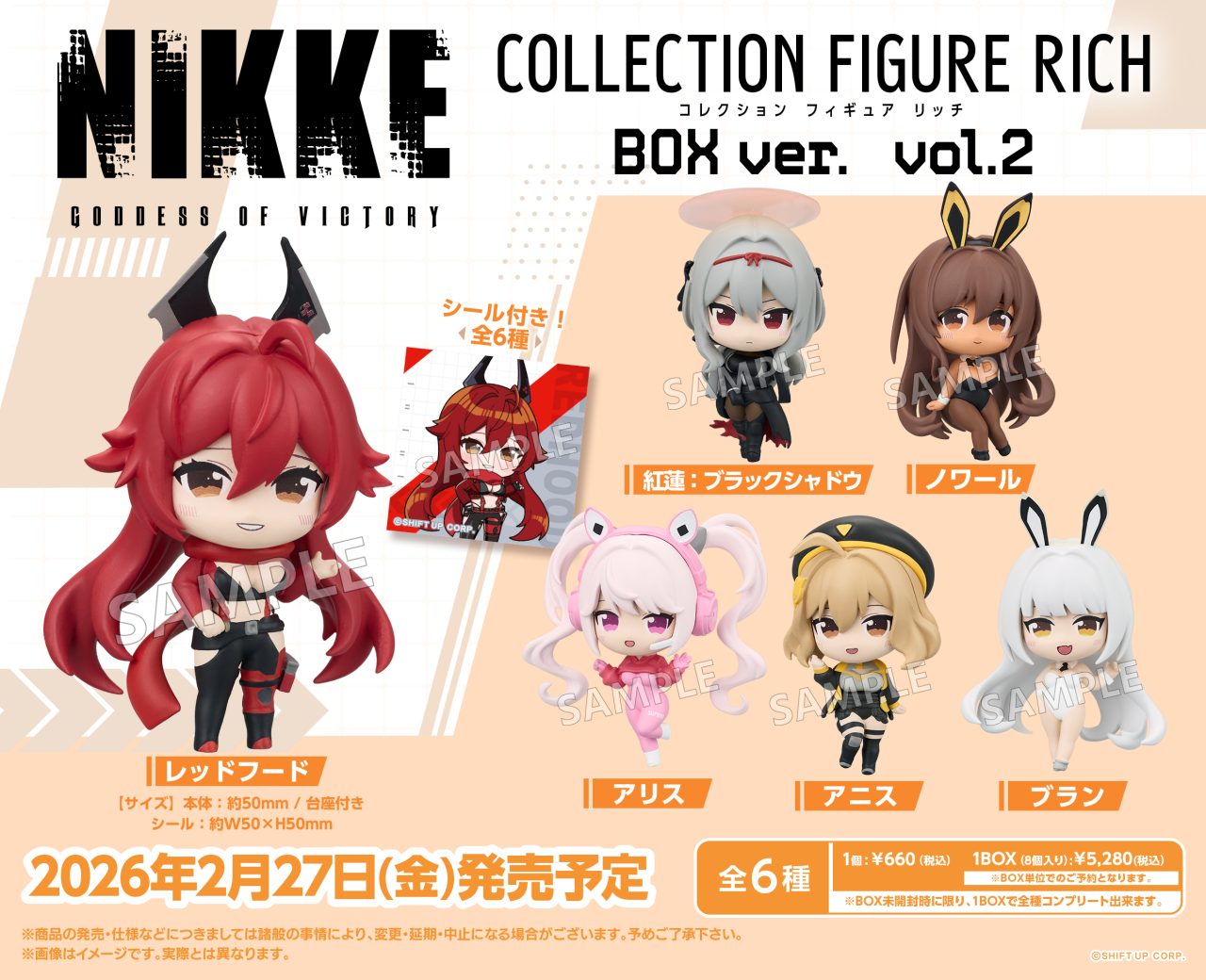 勝利の女神 : NIKKE フィギュア 勝利の女神：NIKKE コレクションフィギュアRICH BOX ver.【BOX】