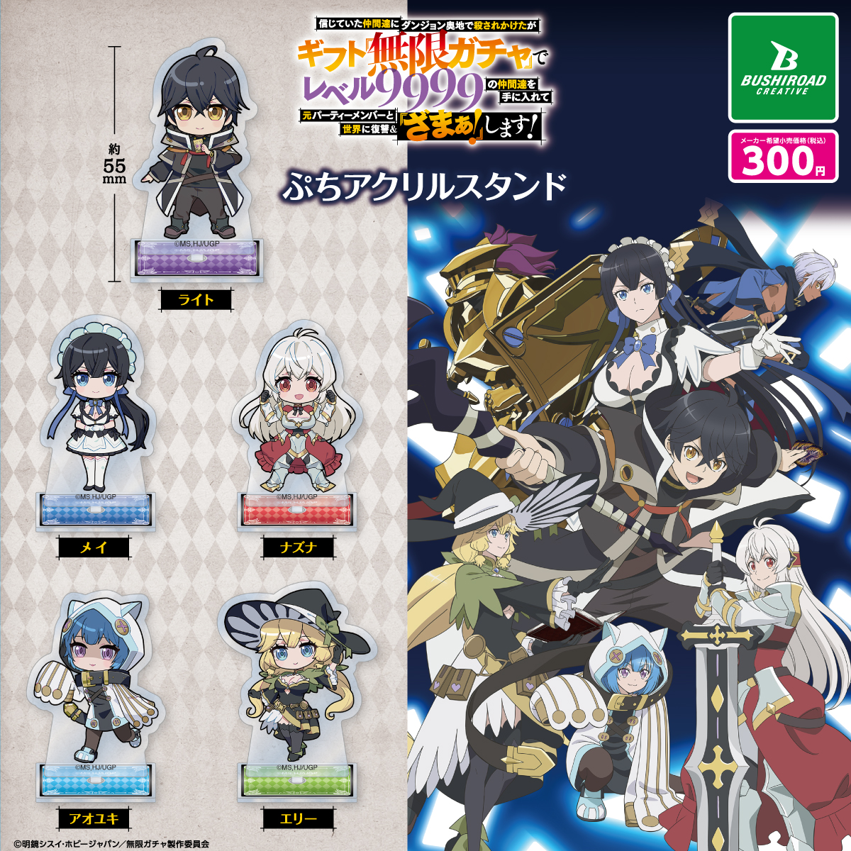 ガチャ グッズ カードガチャ ｜ Z/X - Zillions of enemy X - ゼクス公式サイト