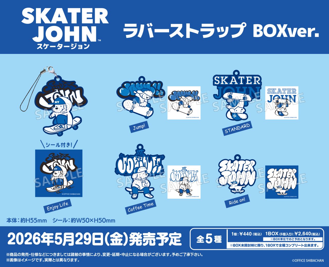 Skater JOHN ラバーストラップ BOXver.｜商品情報｜ブシカプ