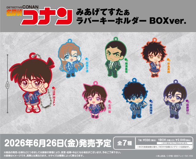 名探偵コナン 缶バッジ vol.7 BOXver.｜商品情報｜ブシカプ