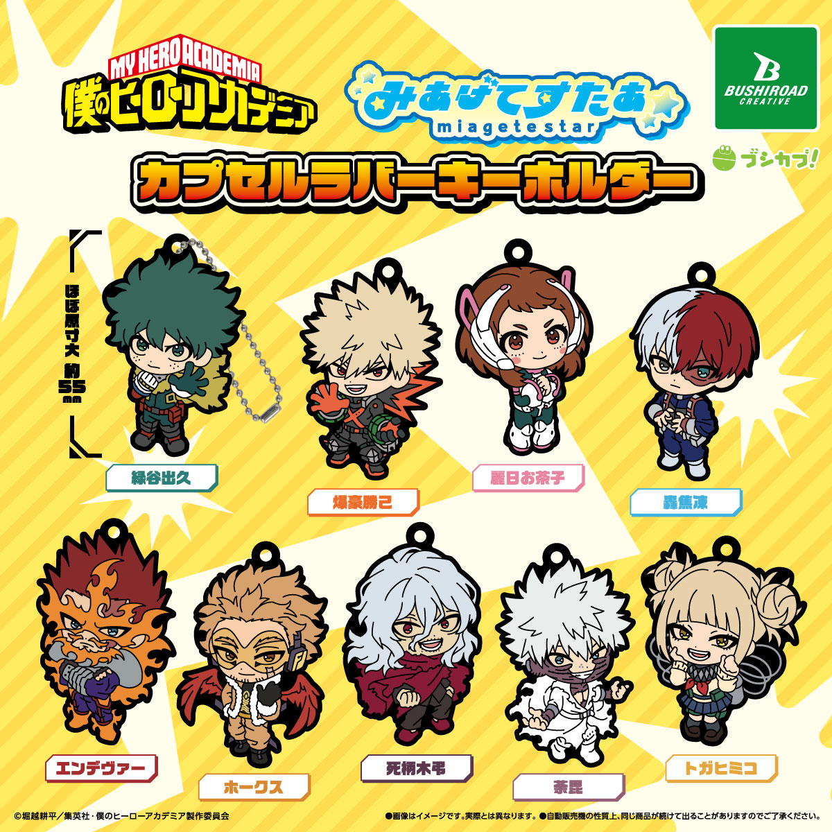 僕のヒーローアカデミア 全巻セット + キーホルダー(防水カバー付き) 僕のヒーローアカデミア 全巻セット 収納BOX＋特製しおり付き - メルカリ