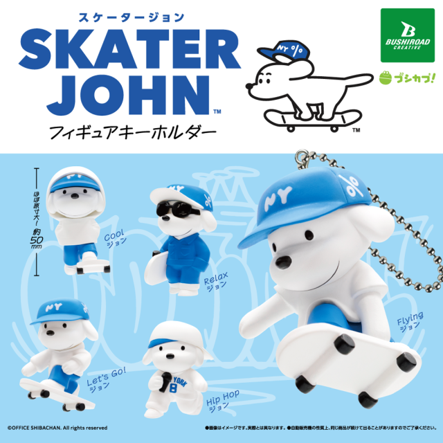 Skater JOHN　フィギュアキーホルダー