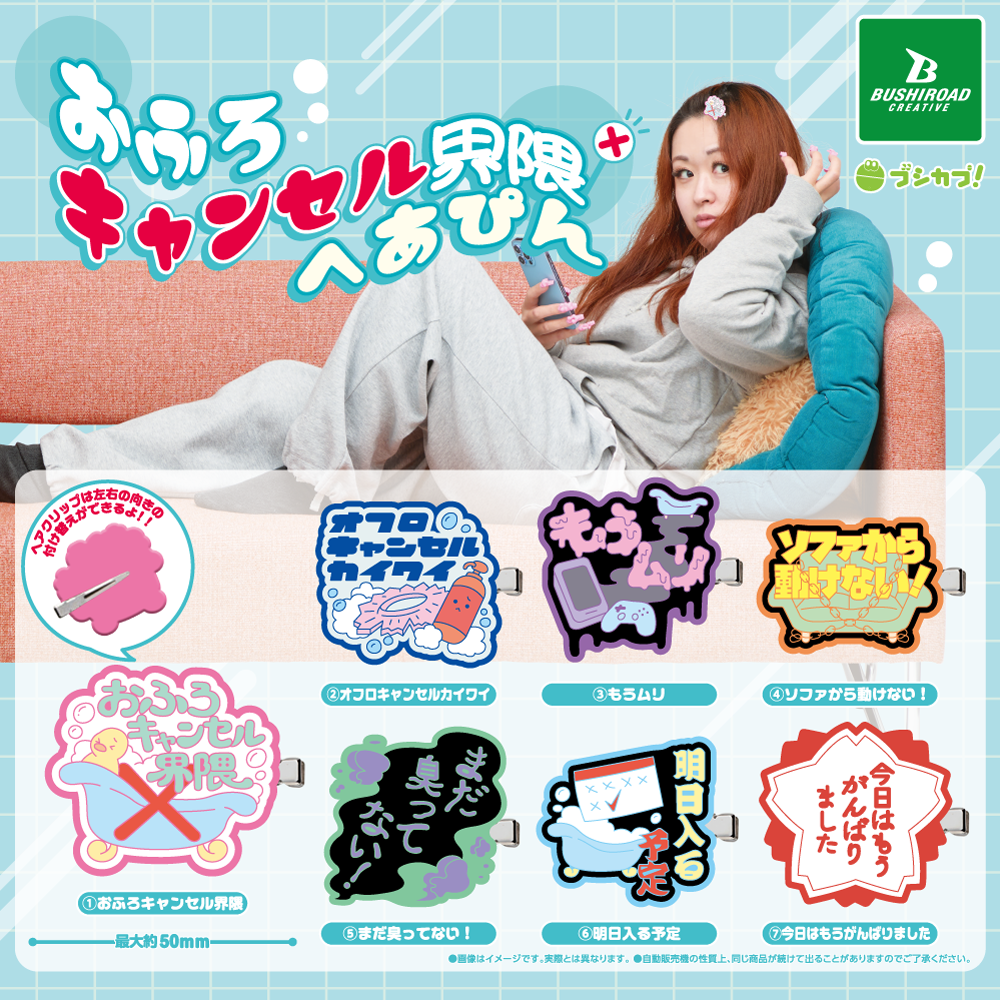 furokyanheapin_POP_OL.png