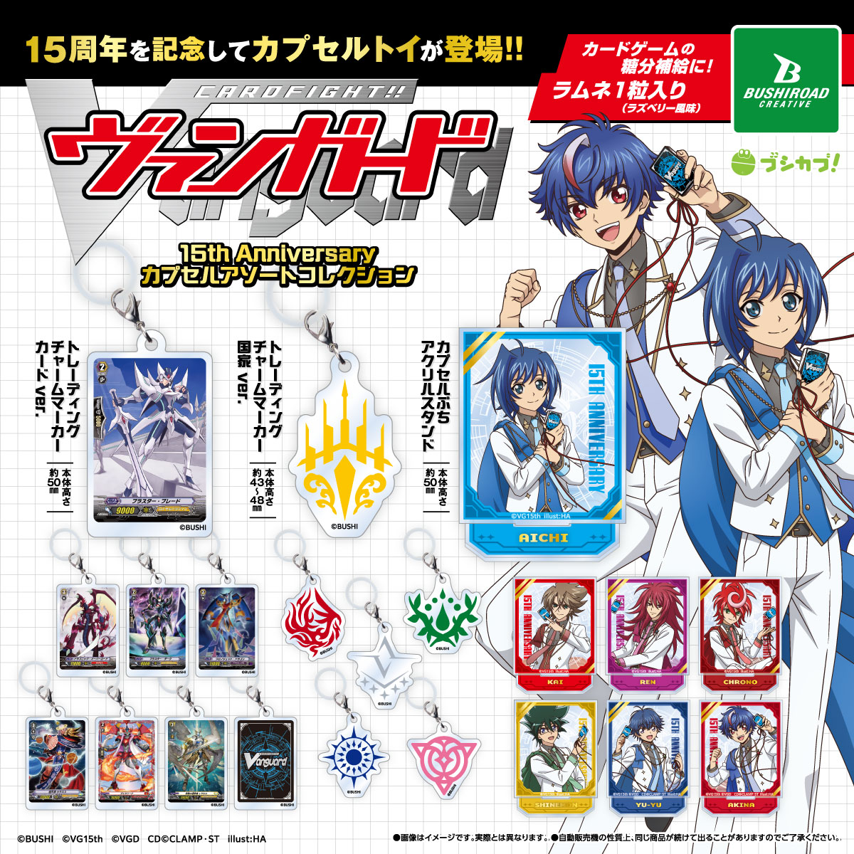 カードファイト!! ヴァンガード 15周年記念 マルイ 缶バッジ 新導 