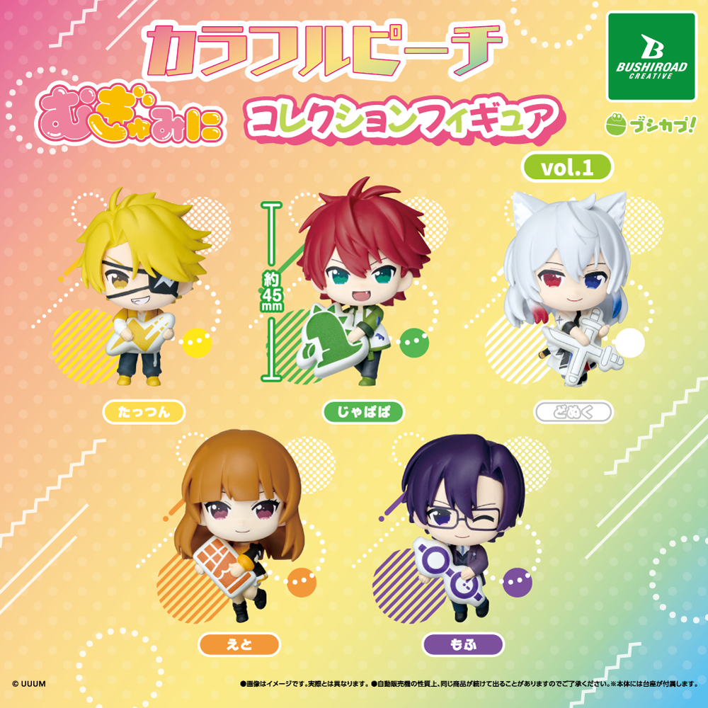 カラフルピーチ むぎゅみにコレクションフィギュアvol.1｜商品情報