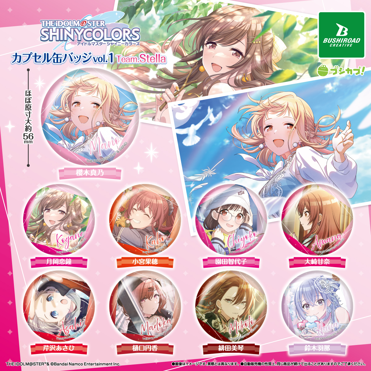 アイドルマスター シャイニーカラーズ カプセル缶バッジ vol.1 Team