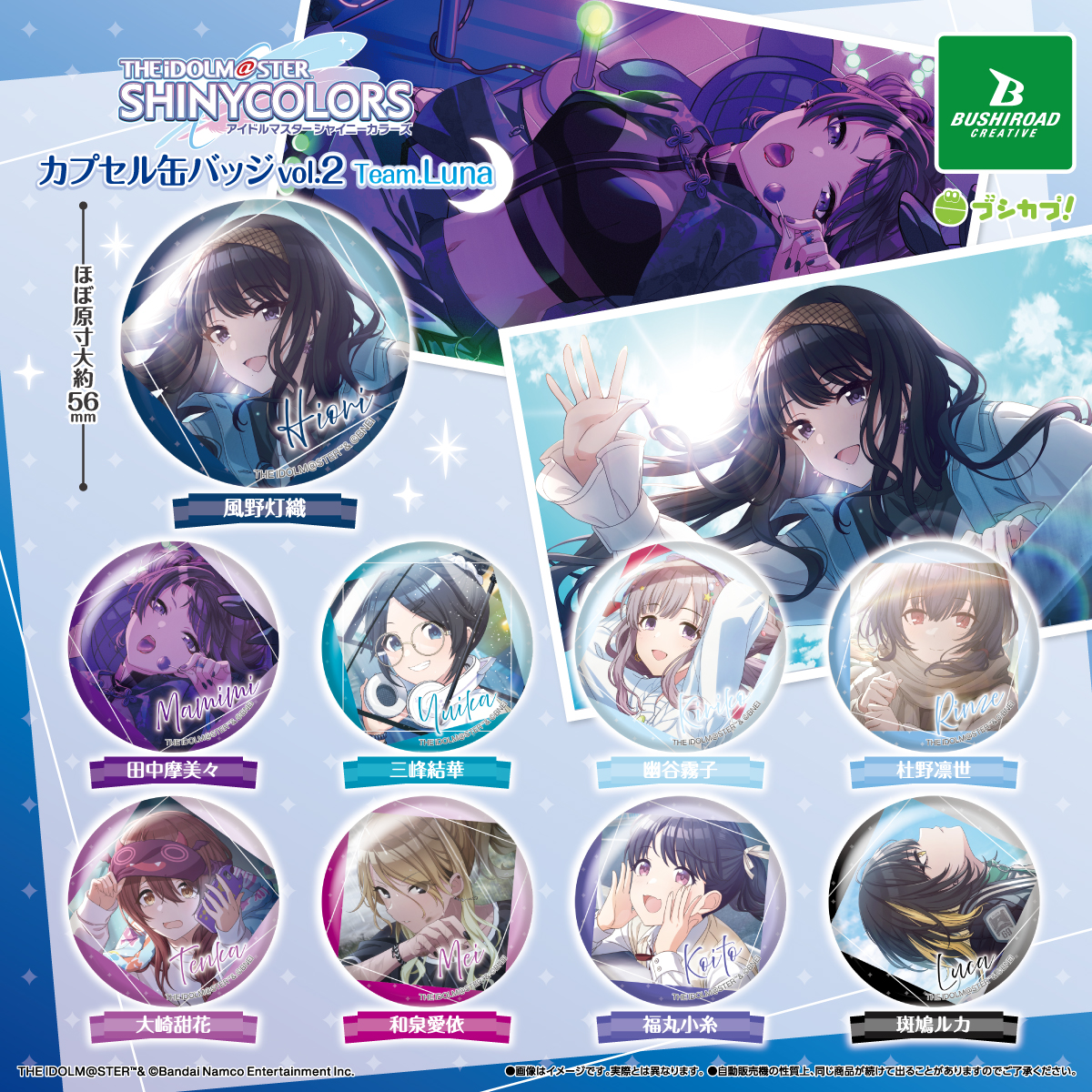 アイドルマスター シャイニーカラーズ カプセル缶バッジ vol.2 Team