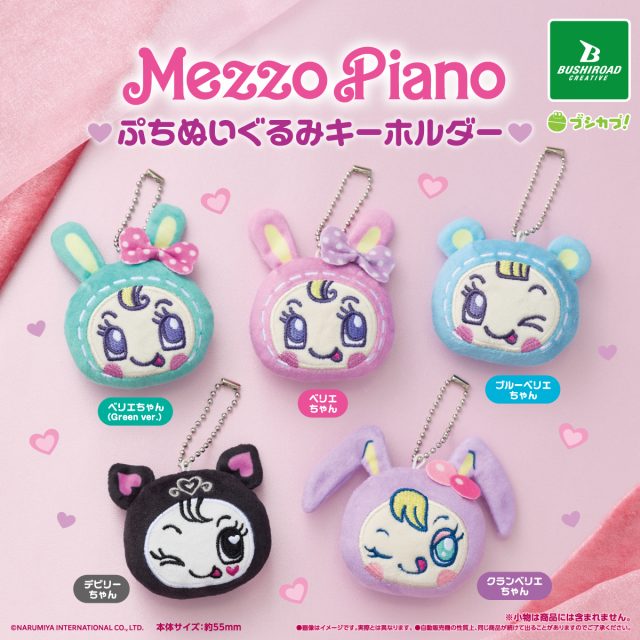 もちもちなうさぎ プチアクリルスタンド｜商品情報｜ブシカプ