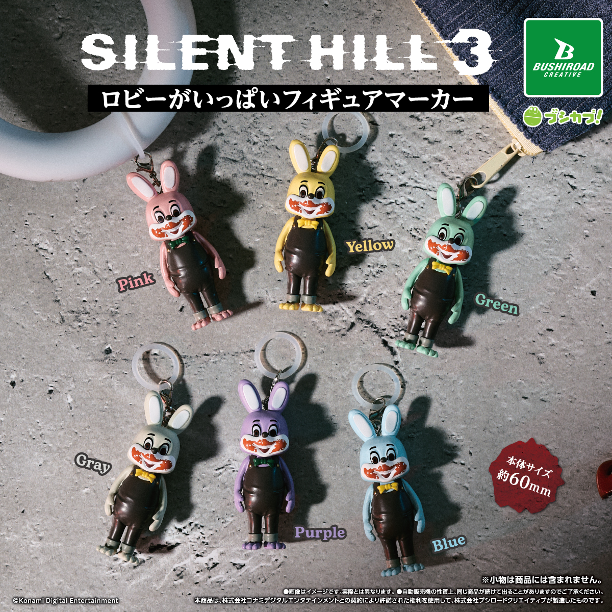 SILENT HILL 3 ロビーがいっぱいフィギュアマーカー｜商品情報