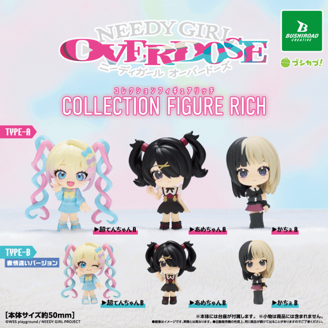 NEEDY GIRL OVERDOSE コレクションフィギュアRICH