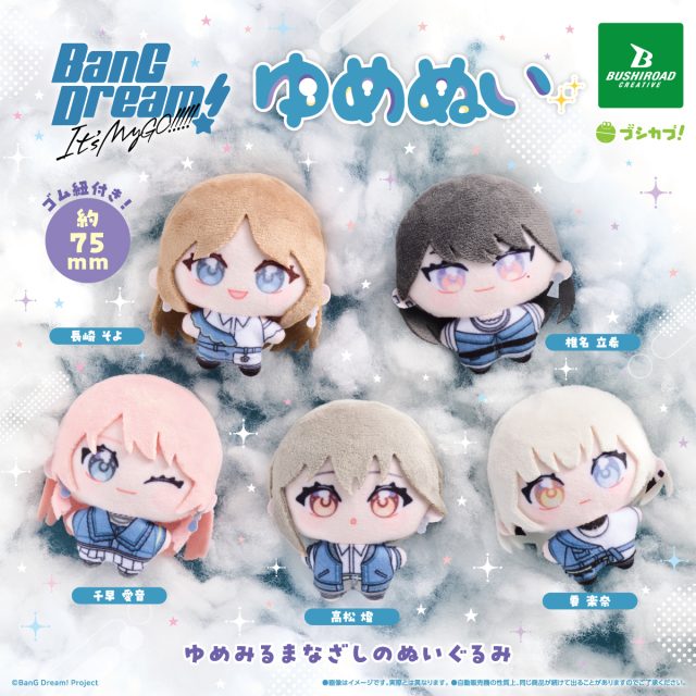 BanG Dream! It’s MyGO!!!!!　ゆめぬい