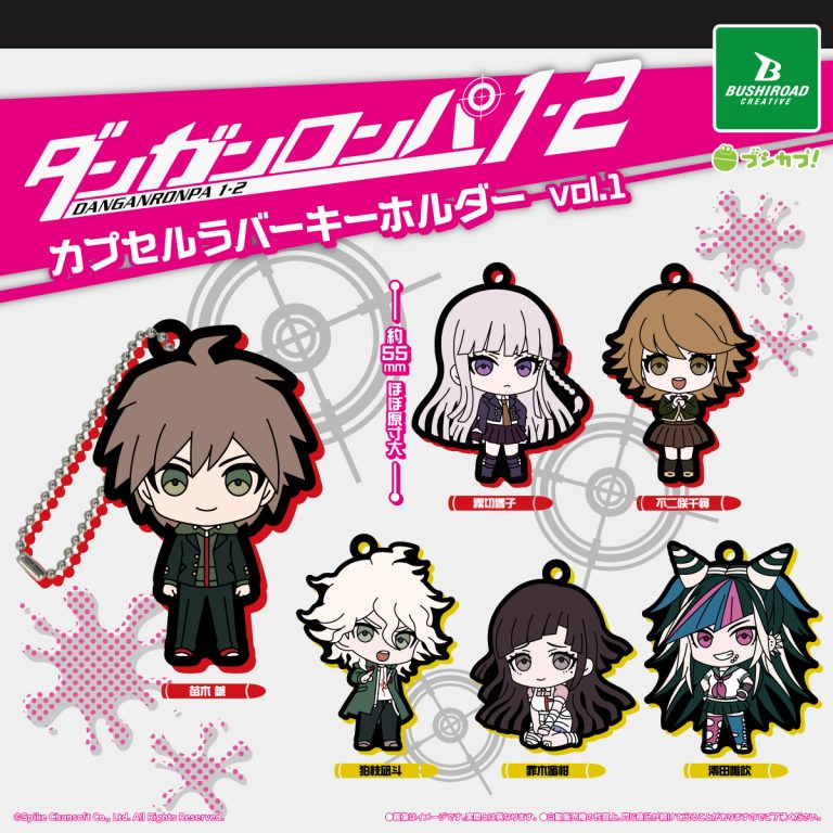 ダンガンロンパ1・2 Reload カプセルラバーキーホルダー vol.1の商品画像